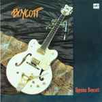 Группа Boycott